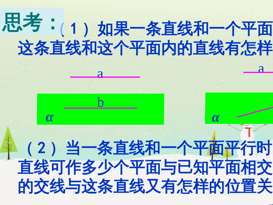 八年级物理上册 1.3《活动降落伞比赛》课件 （新版）教科版 (750)_第3页
