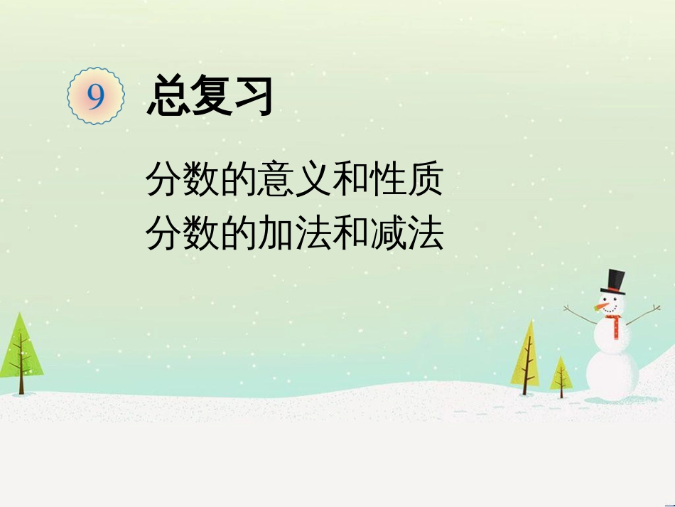 八年级生物下册 13.1 生物的分类课件1 北京版 (111)_第1页