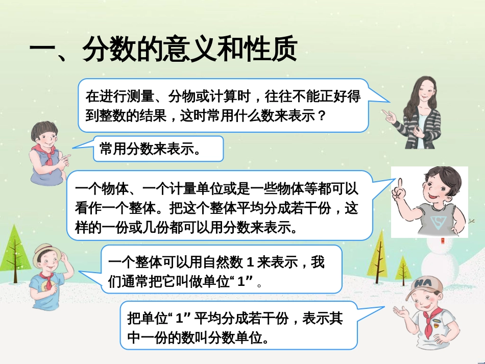 八年级生物下册 13.1 生物的分类课件1 北京版 (111)_第3页