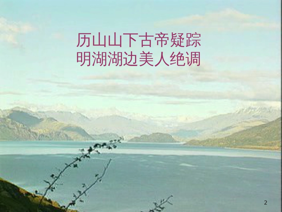 八年级物理上册 1.3《活动降落伞比赛》课件 (新版)教科版 (105)_第2页