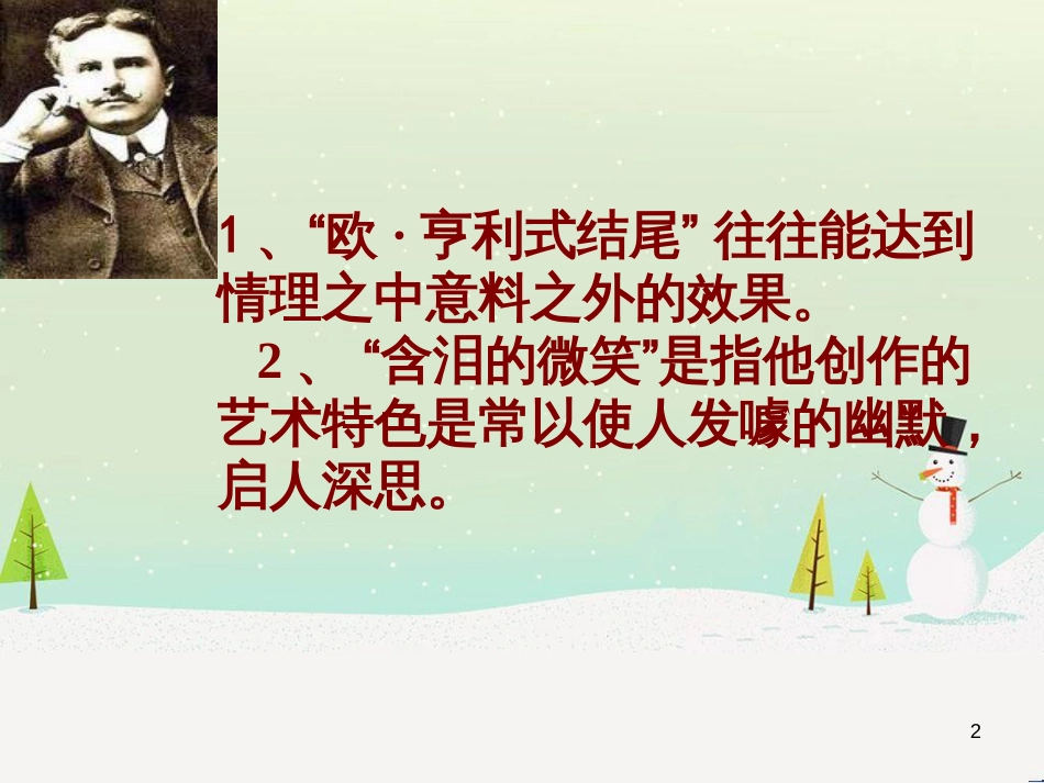 八年级物理上册 1.3《活动降落伞比赛》课件 (新版)教科版 (3136)_第2页