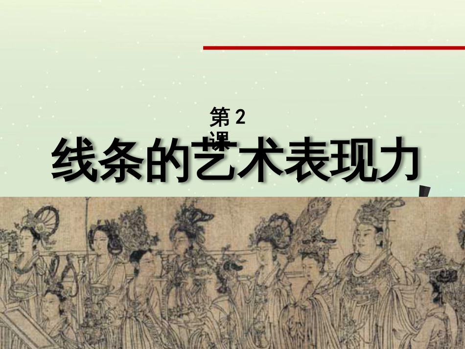 八年级物理上册 1.3《活动降落伞比赛》课件 (新版)教科版 (662)_第1页