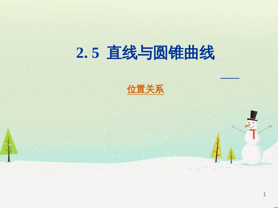 八年级物理上册 1.3《活动降落伞比赛》课件 (新版)教科版 (1451)_第1页