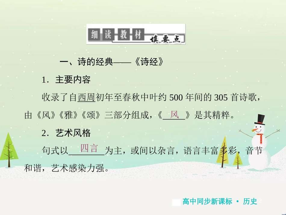 高中地理 第二章 第二节 森林的开发和保护——以亚马孙热带雨林为例课件 新人教版必修3 (260)_第2页