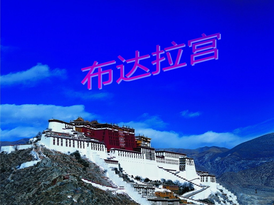 八年级音乐上册 第三单元《年轻的朋友》课件2 湘艺版_第1页