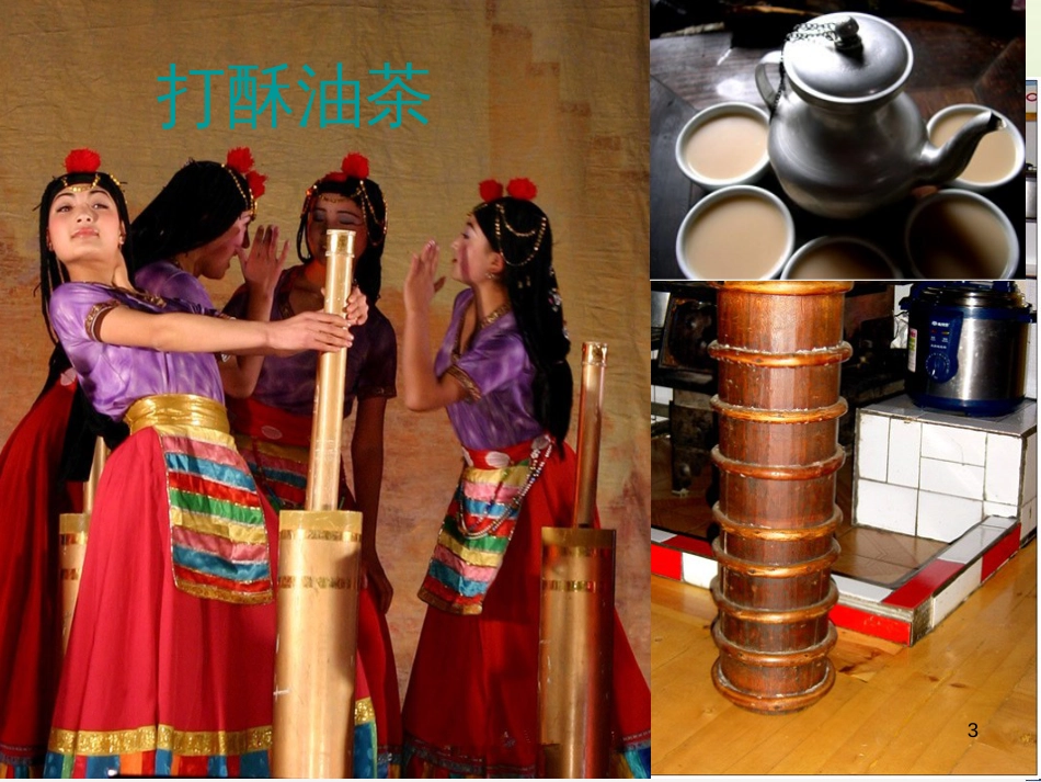 八年级音乐上册 第三单元《年轻的朋友》课件2 湘艺版_第3页