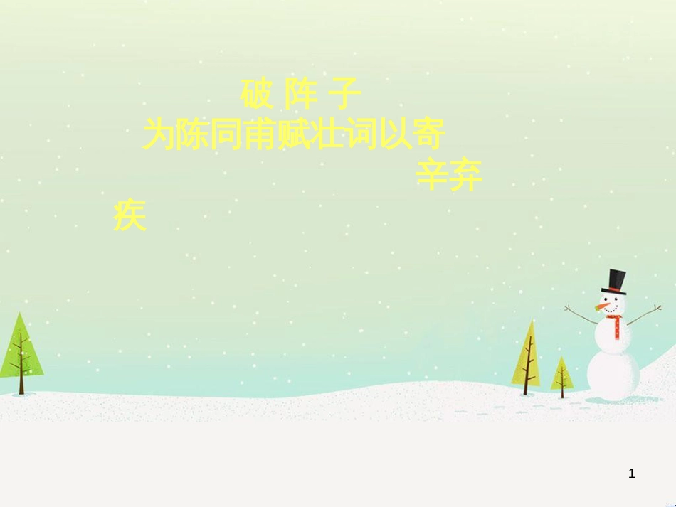 八年级物理上册 1.3《活动降落伞比赛》课件 (新版)教科版 (3075)_第1页