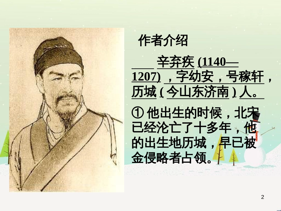 八年级物理上册 1.3《活动降落伞比赛》课件 (新版)教科版 (3075)_第2页