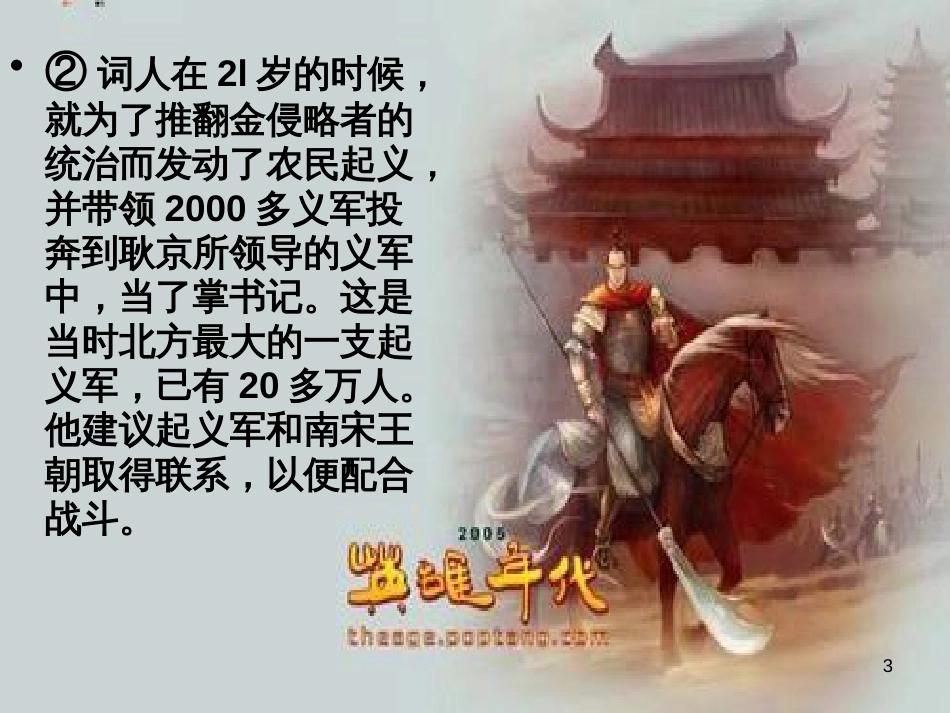 八年级物理上册 1.3《活动降落伞比赛》课件 (新版)教科版 (3075)_第3页