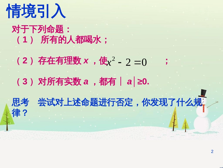 八年级物理上册 1.3《活动降落伞比赛》课件 (新版)教科版 (911)_第2页