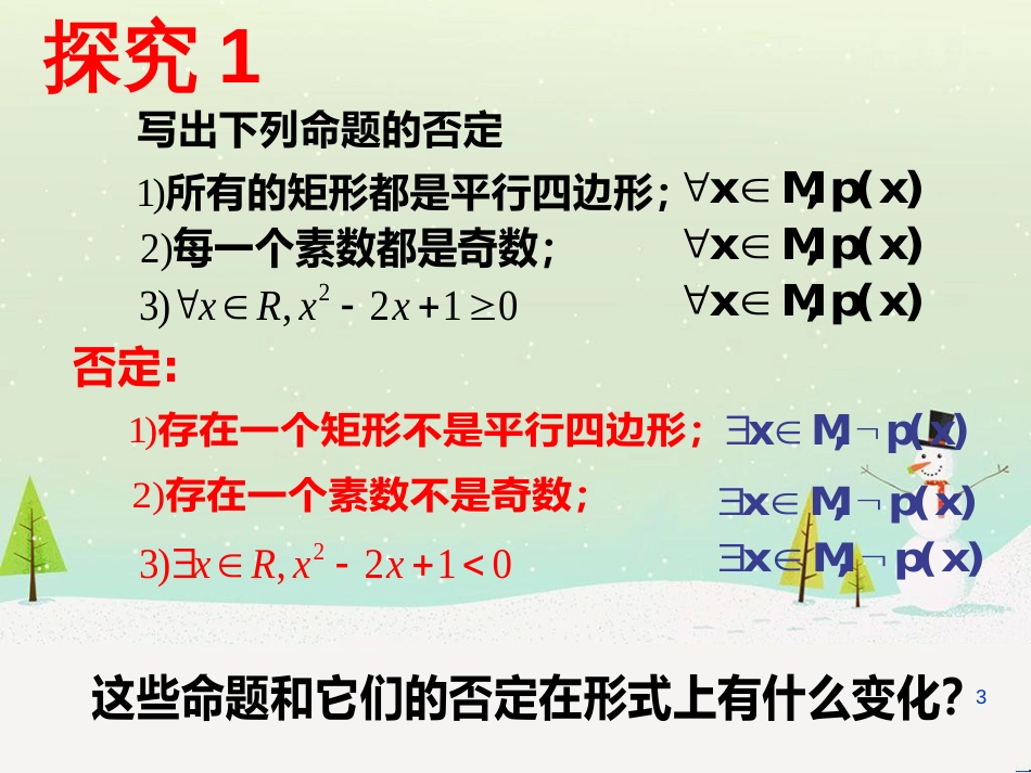 八年级物理上册 1.3《活动降落伞比赛》课件 (新版)教科版 (911)_第3页