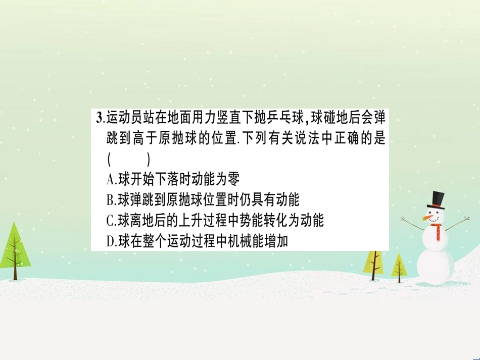 八年级物理全册 期末复习三 机械与人 小粒子与大宇宙习题课件 （新版）沪科版_第3页