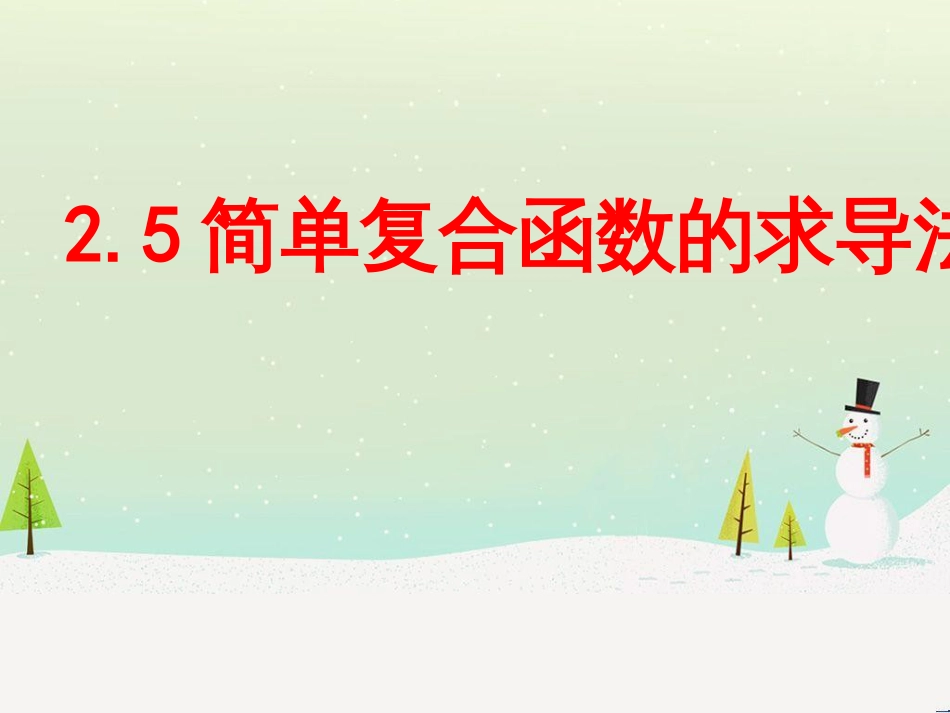 八年级物理上册 1.3《活动降落伞比赛》课件 （新版）教科版 (1875)_第1页