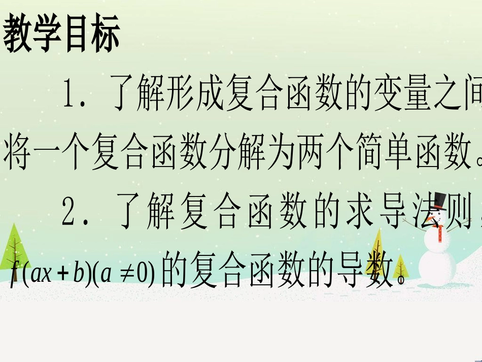 八年级物理上册 1.3《活动降落伞比赛》课件 （新版）教科版 (1875)_第2页