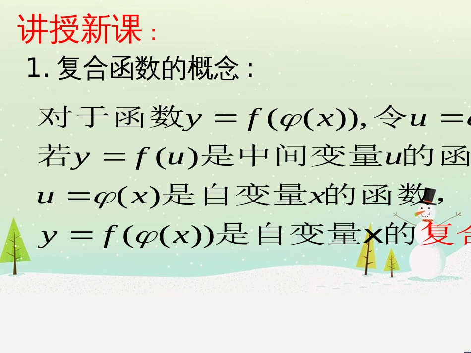八年级物理上册 1.3《活动降落伞比赛》课件 （新版）教科版 (1875)_第3页