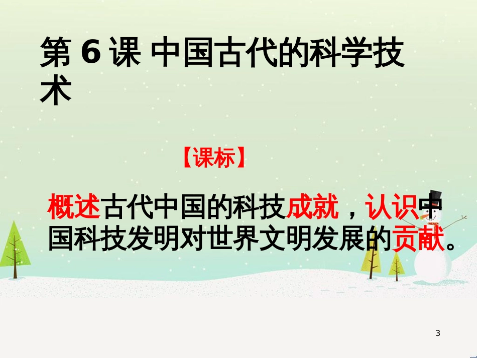 八年级物理上册 1.3《活动降落伞比赛》课件 （新版）教科版 (2373)_第3页