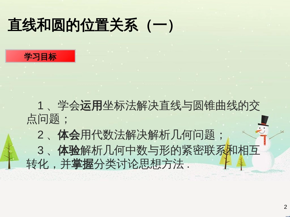 八年级物理上册 1.3《活动降落伞比赛》课件 （新版）教科版 (1136)_第2页