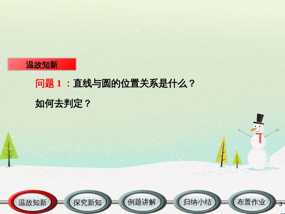 八年级物理上册 1.3《活动降落伞比赛》课件 （新版）教科版 (1136)_第3页