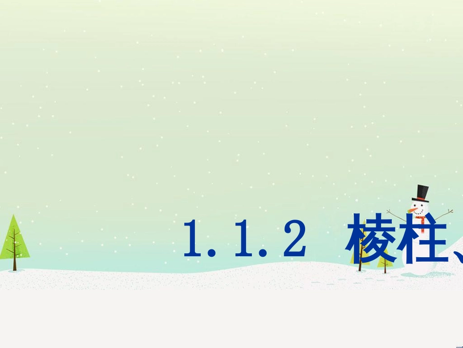 八年级物理上册 1.3《活动降落伞比赛》课件 （新版）教科版 (2317)_第1页