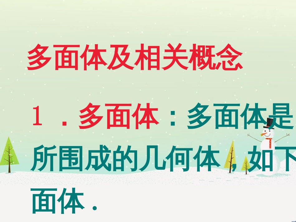 八年级物理上册 1.3《活动降落伞比赛》课件 （新版）教科版 (2317)_第2页