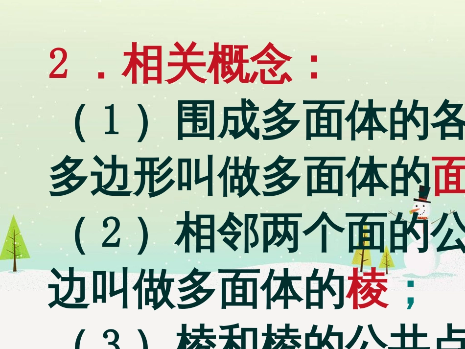 八年级物理上册 1.3《活动降落伞比赛》课件 （新版）教科版 (2317)_第3页