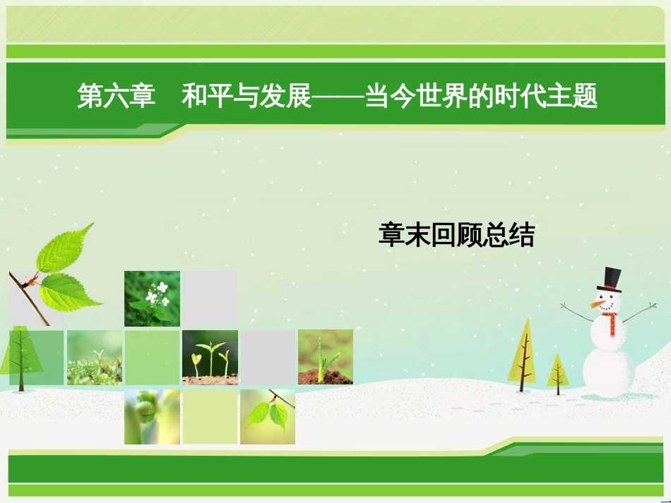 八年级物理上册 1.3《活动降落伞比赛》课件 （新版）教科版 (2514)_第1页
