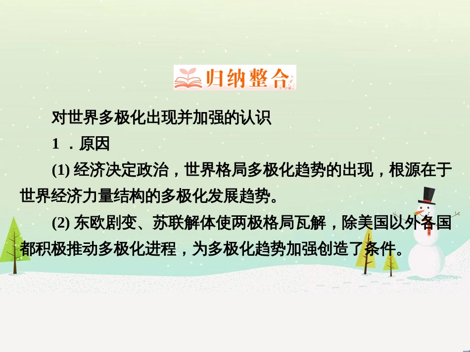 八年级物理上册 1.3《活动降落伞比赛》课件 （新版）教科版 (2514)_第3页