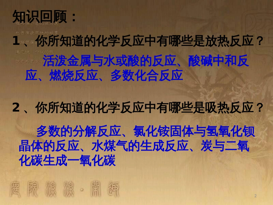 高中生物 第五章 基因突变及其他变异 5.3 人类遗传病课件 新人教版必修2 (59)_第2页