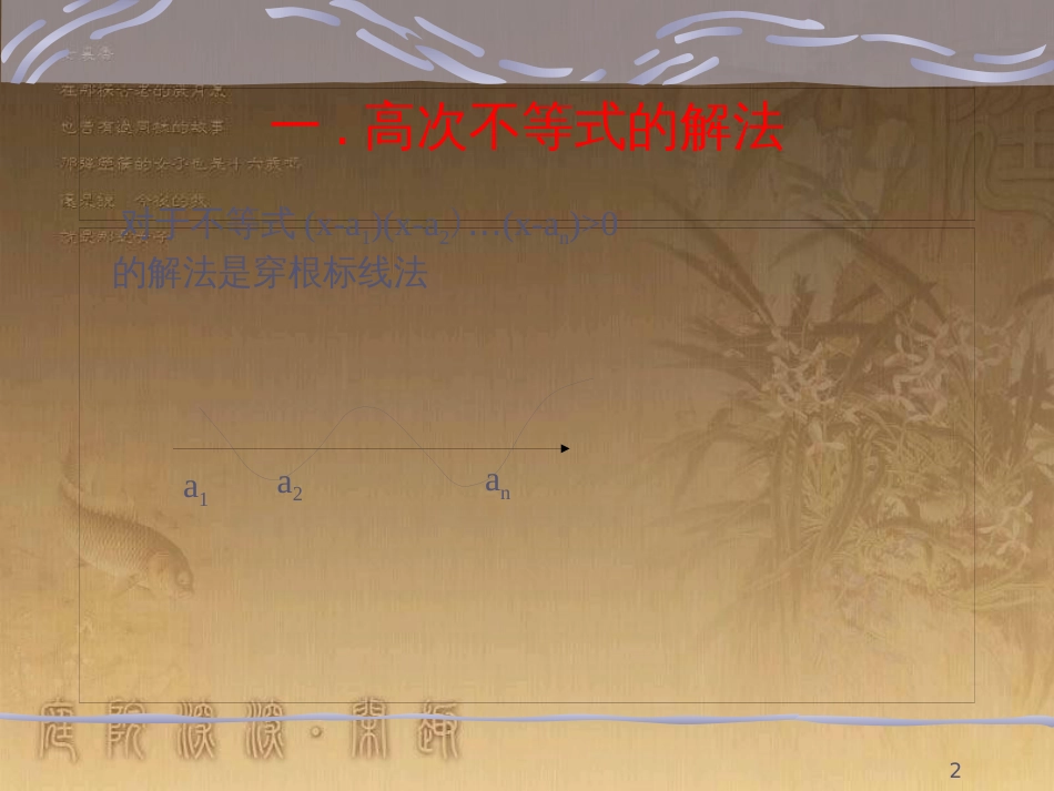 高中语文 11包身工课件 新人教版必修1 (41)_第2页