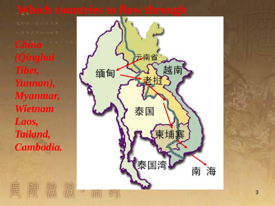 高中语文 11包身工课件 新人教版必修1 (82)_第3页