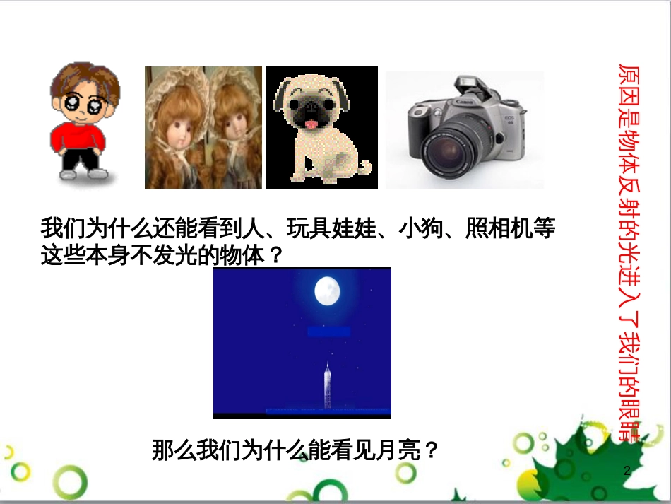 八年级英语上册 Module 12 Help主题写作课件 （新版）外研版 (419)_第2页