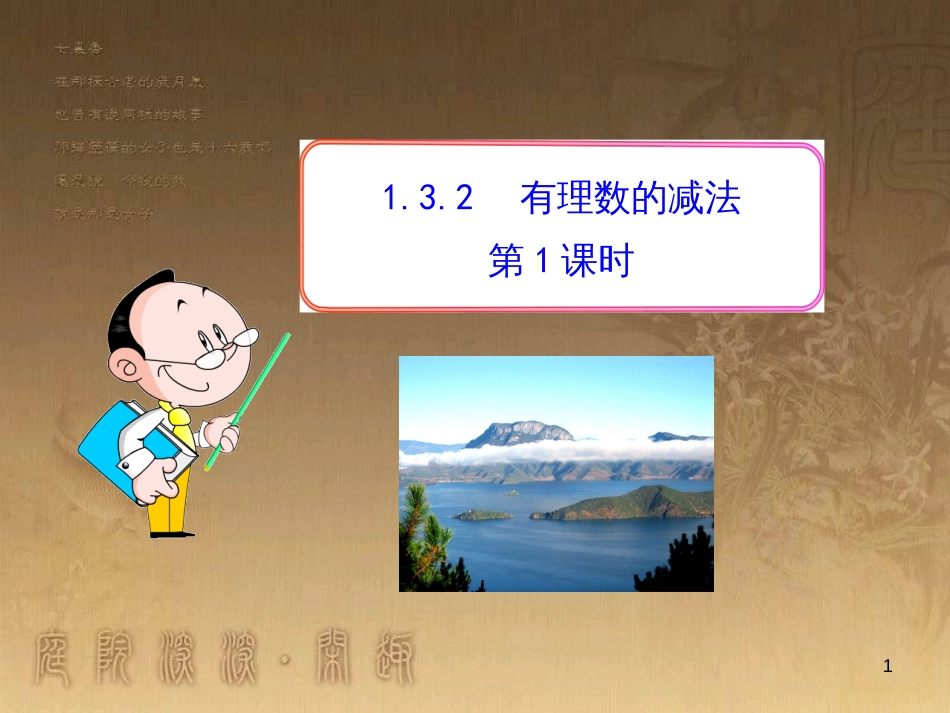 八年级地理上册 知识点课件 (16)_第1页