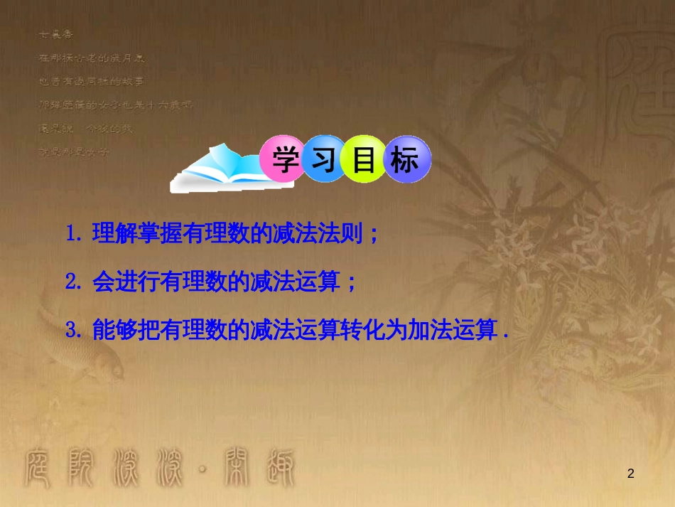 八年级地理上册 知识点课件 (16)_第2页