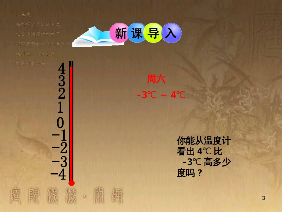 八年级地理上册 知识点课件 (16)_第3页