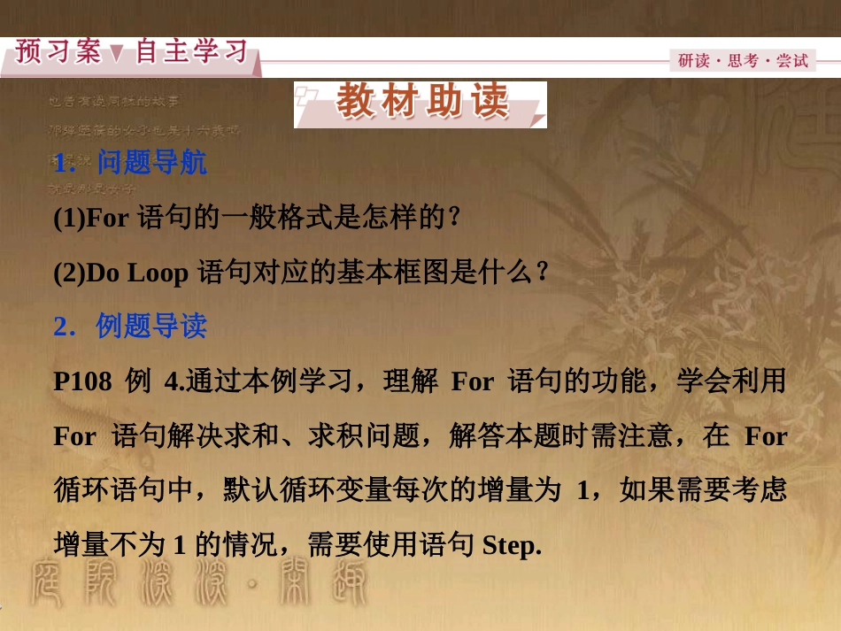 高考语文总复习 第1单元 现代新诗 1 沁园春长沙课件 新人教版必修1 (445)_第2页