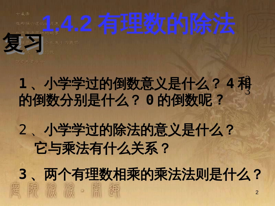 八年级地理上册 知识点课件 (11)_第2页