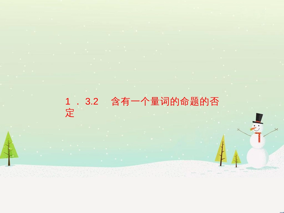 八年级物理上册 1.3《活动降落伞比赛》课件 （新版）教科版 (2337)_第1页
