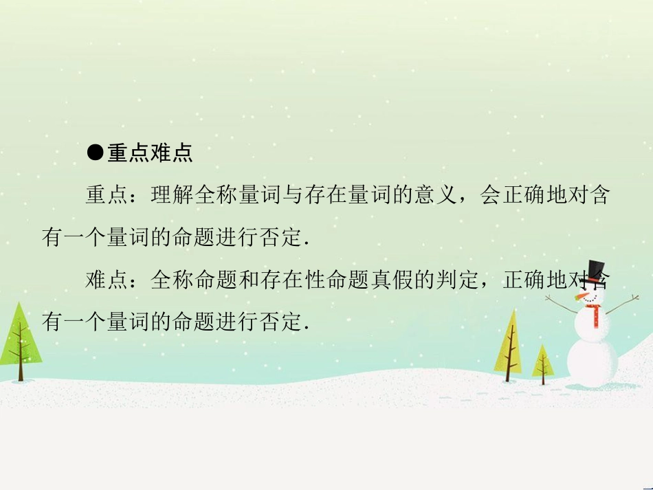 八年级物理上册 1.3《活动降落伞比赛》课件 （新版）教科版 (2337)_第2页