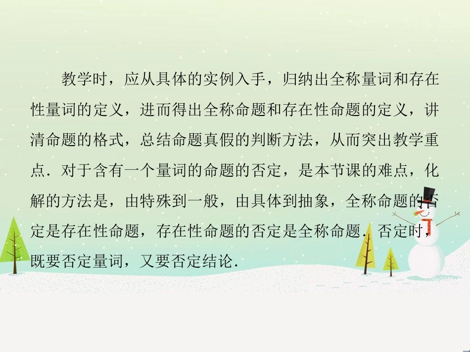 八年级物理上册 1.3《活动降落伞比赛》课件 （新版）教科版 (2337)_第3页