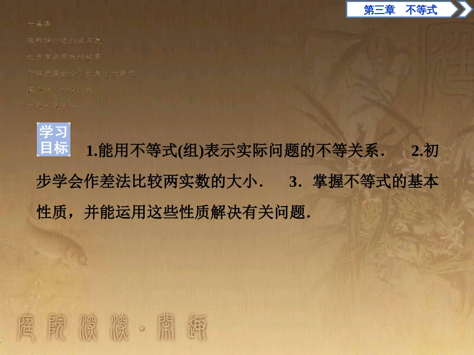 高考语文总复习 第1单元 现代新诗 1 沁园春长沙课件 新人教版必修1 (384)_第3页