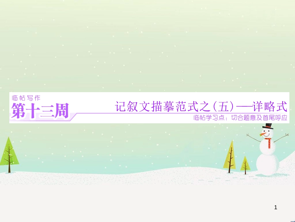 高考地理 技法点拨——气候 1 (275)_第1页
