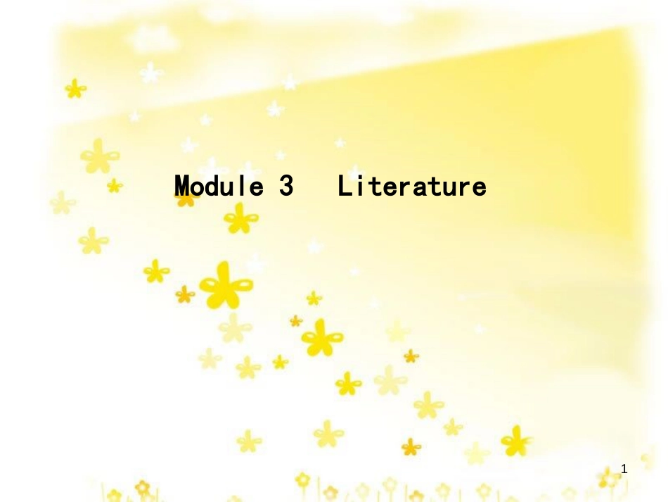 高三化学一轮复习 专题2 第1单元 氧化还原反应课件 苏教版 (218)_第1页