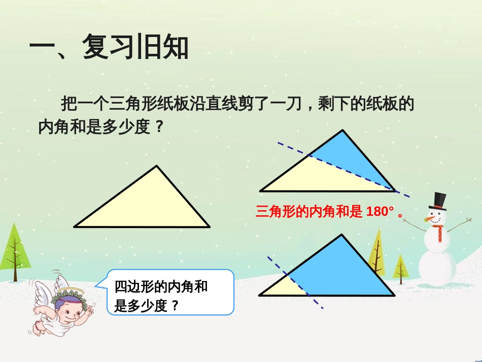 八年级生物下册 13.1 生物的分类课件1 北京版 (327)_第2页
