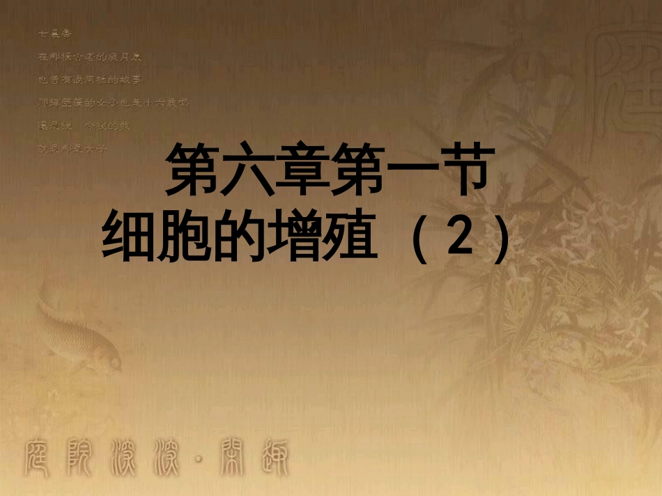 高中语文 11包身工课件 新人教版必修1 (25)_第1页