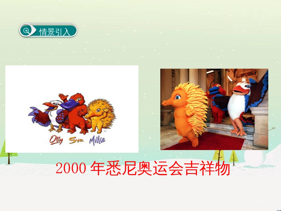 八年级生物下册 13.1 生物的分类课件1 北京版 (759)_第2页