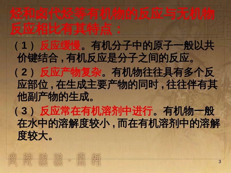 高中生物 第五章 基因突变及其他变异 5.3 人类遗传病课件 新人教版必修2 (18)_第3页