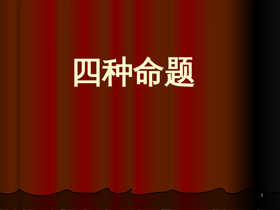 八年级物理上册 1.3《活动降落伞比赛》课件 （新版）教科版 (2364)_第1页