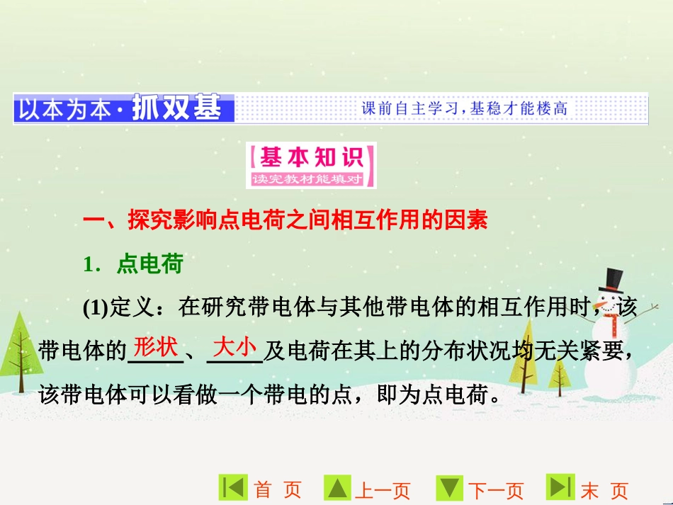 高中地理 第二章 第二节 森林的开发和保护——以亚马孙热带雨林为例课件 新人教版必修3 (81)_第2页