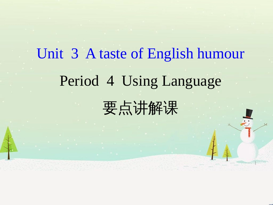 八年级数学上册 第十二章 全等三角形 12.1 全等三角形导学课件 （新版）新人教版 (135)_第1页