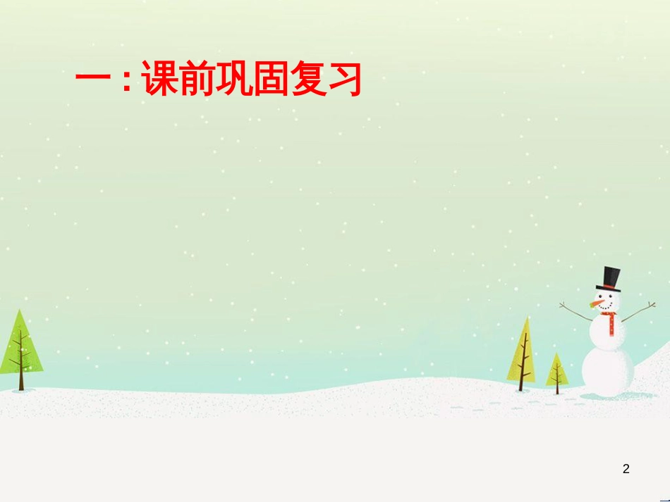 八年级地理下册 第十章 第二节 海洋利用与保护课件 （新版）商务星球版 (1)_第2页